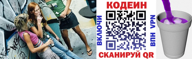 Кодеиновый сироп Lean напиток Lean (лин)  дарк нет какой сайт  Дмитриев 