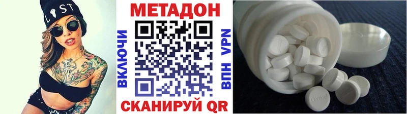 Метадон мёд  купить наркотики цена  Дмитриев 
